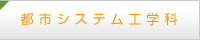 �s�s�V�X�e���H�w��